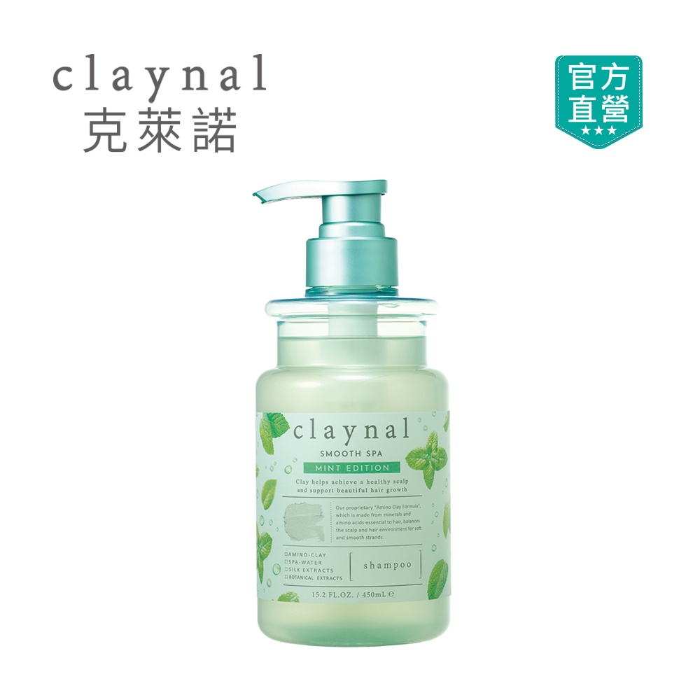 【claynal克萊諾】胺基酸白泥頭皮SPA護理洗髮精(檸檬薄荷)450ml