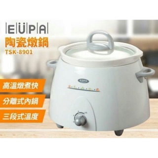 EUPA TSK-8901APCG陶瓷燉鍋