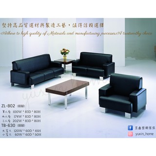 Yuxin Home _黑皮經典高級沙發組 單人沙發、雙人沙發、三人沙發、大茶几、小茶几 (台灣製造)802 630