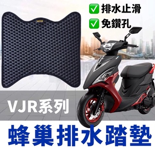 【現貨免鑽孔】KYMCO VJR125 4V TCS 腳踏墊 腳踏板 踏墊 腳踏 vjr125 改裝 精品 配件 排氣管
