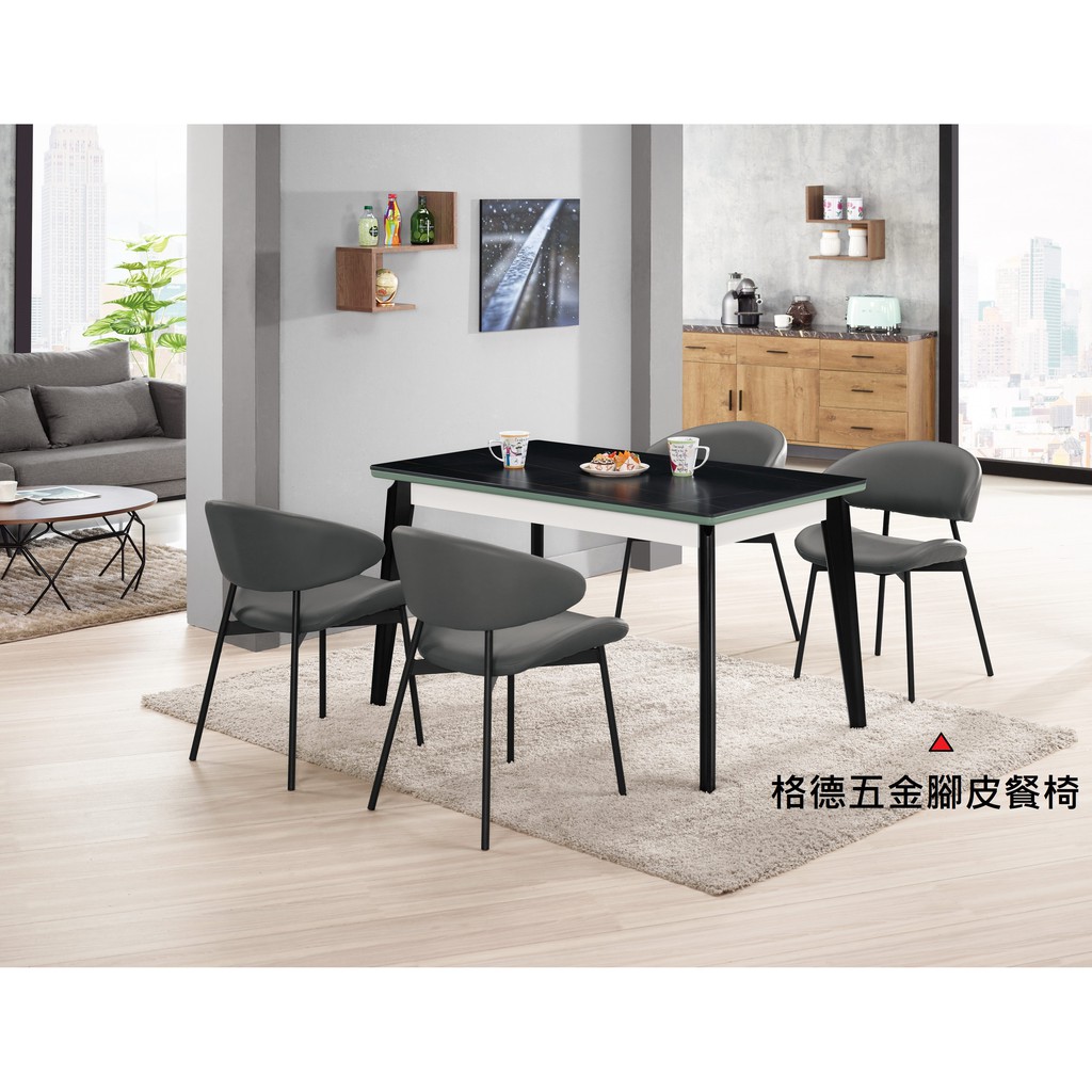 【全台傢俱批發】CM-21 奧德里 岩板 4.3尺餐桌 / 餐椅 傢俱工廠特賣