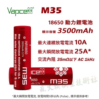 M35 3500mAh M34 3450mAh E34 3400mA 18650 平頭 尖頭 凸頭 保護板 動力電池