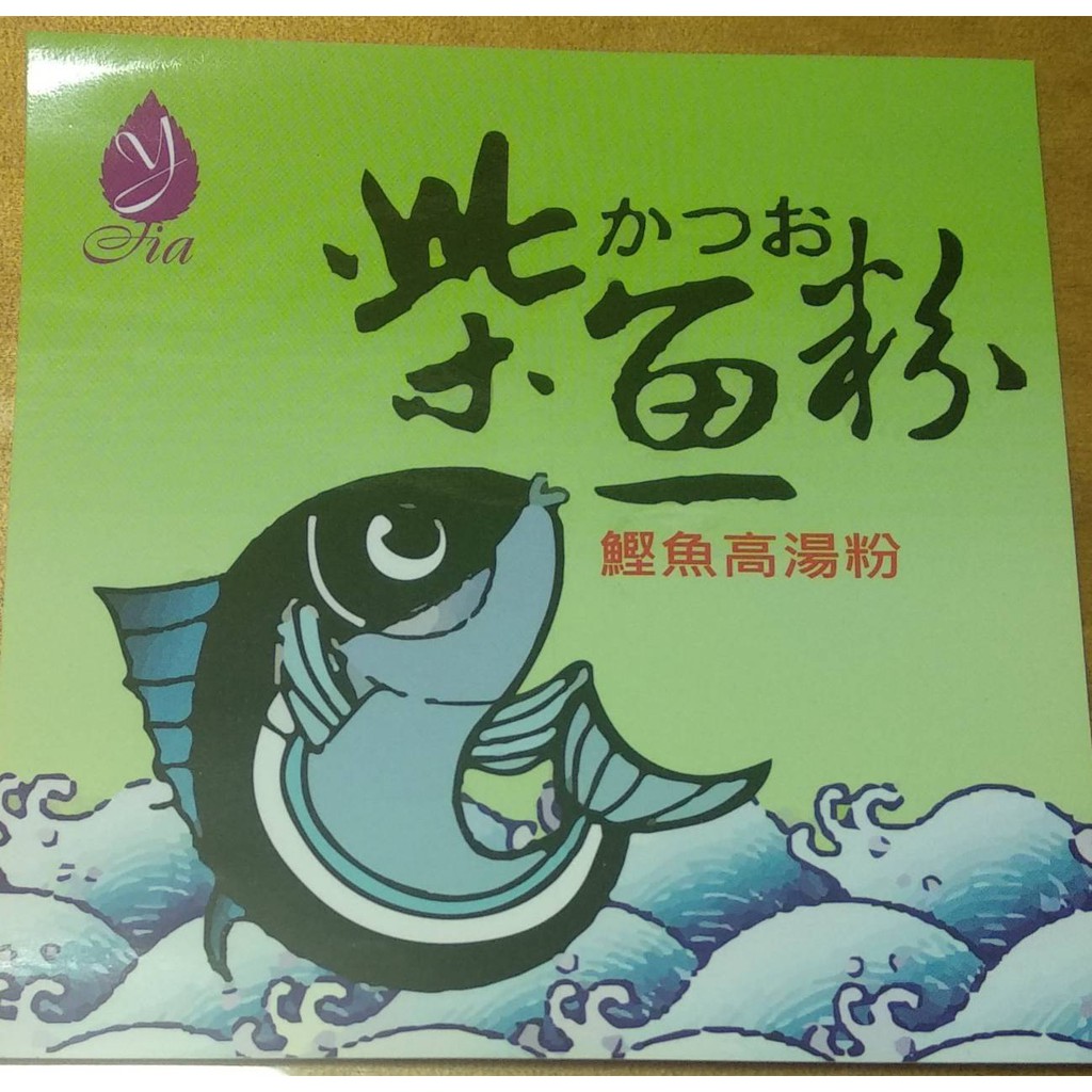 ★★柴魚粉★★1公斤/300克裝 業務用 營業用  鰹魚高湯粉 高湯風味 餐飲 小吃 開店 火鍋 關東煮 湯頭料 調味料