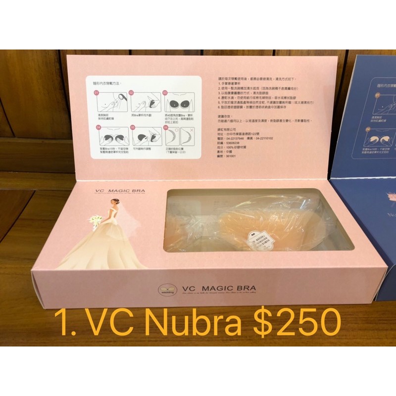轉售VC Nubra Acup