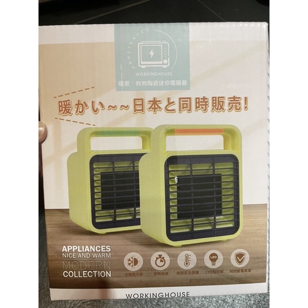 全新生活工場日本迷你居家電暖器