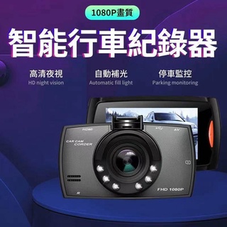 行車記錄儀 高畫質 CP王 1080P六燈夜視 記錄器 迴圈錄影+重力感應+移動偵測 汽車行車