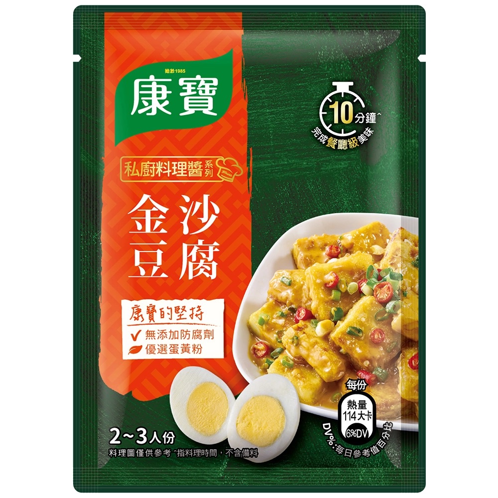 康寶私廚料理醬-金沙豆腐醬 50g / 包