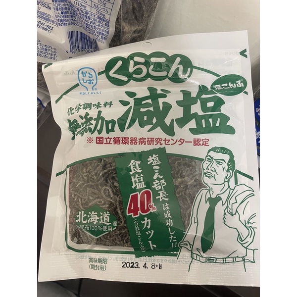 現貨 日本 減鹽昆布 30g