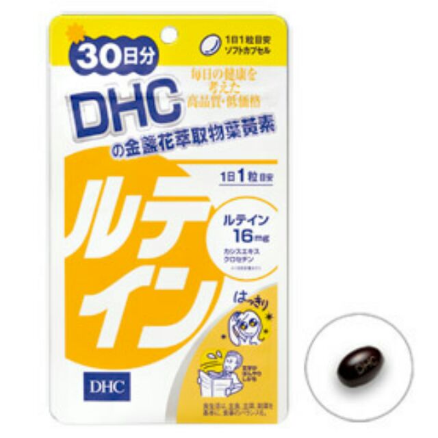 DHC金盞花萃取物葉黃素 30日份(30粒)