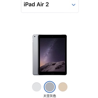 iPad Air 2 LTE 16G 太空灰 近全新 可插卡