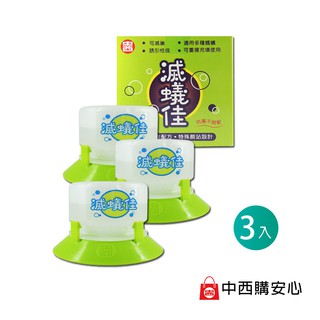 滅蟻佳螞蟻餌劑 50mL x3入 | 防治疣胸琉璃蟻 螞蟻藥 除蟻 中西化學 原廠公司貨