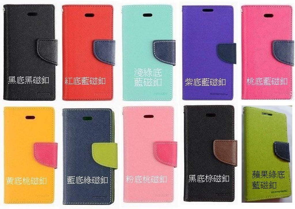 韓國 Mercury 小米手機 紅米Note2 手機套 皮套 保護套 保護殼 韓式撞色皮套 支架式可站立