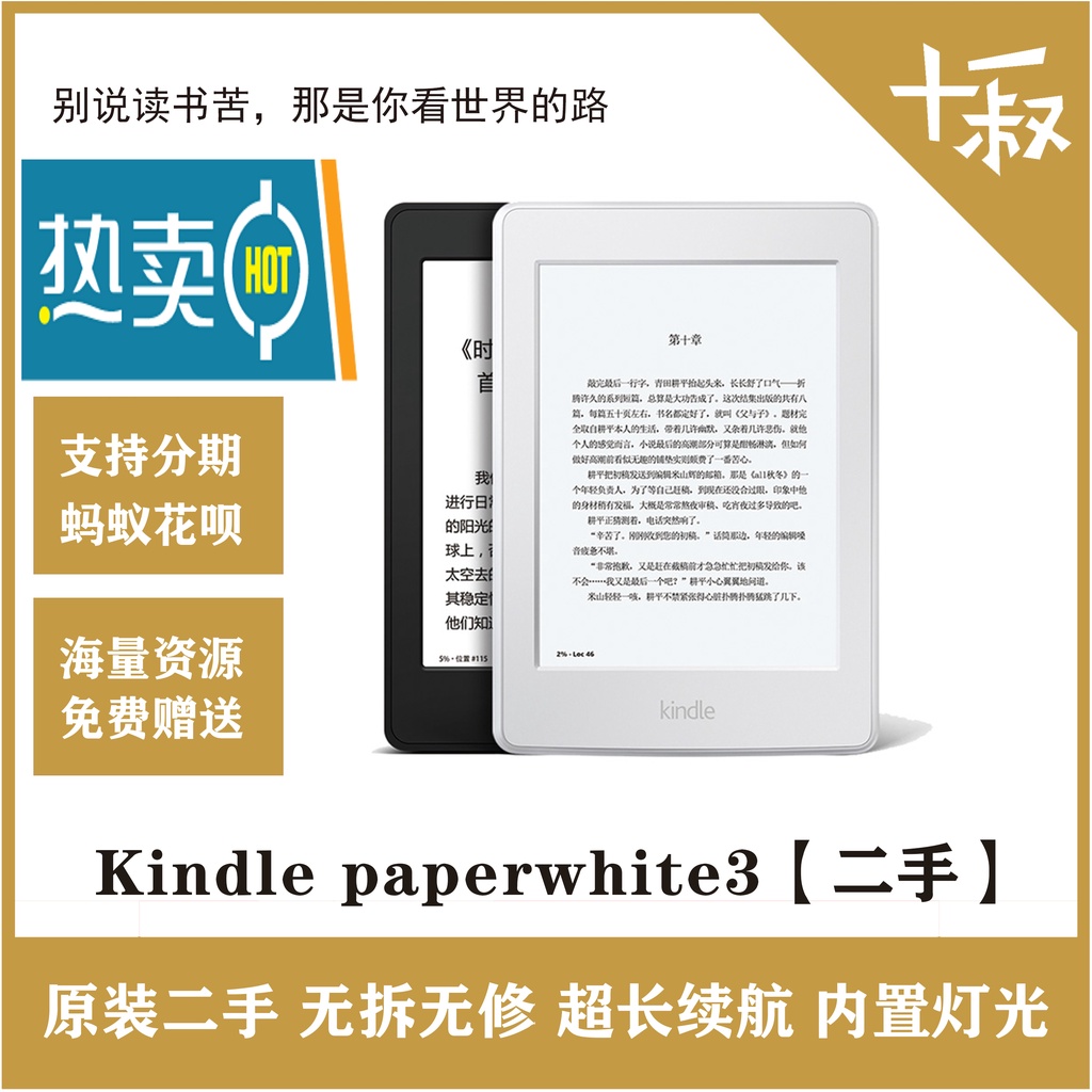 電子書閱讀器 Ptt與dcard推薦網拍商品 2021年12月 飛比價格