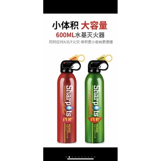 簡易式水基滅火器 車用 車載滅火器水基小型便攜汽車內私家車家用小車水基型車用消防器材 汽車滅火器水基小型便攜式滅火器