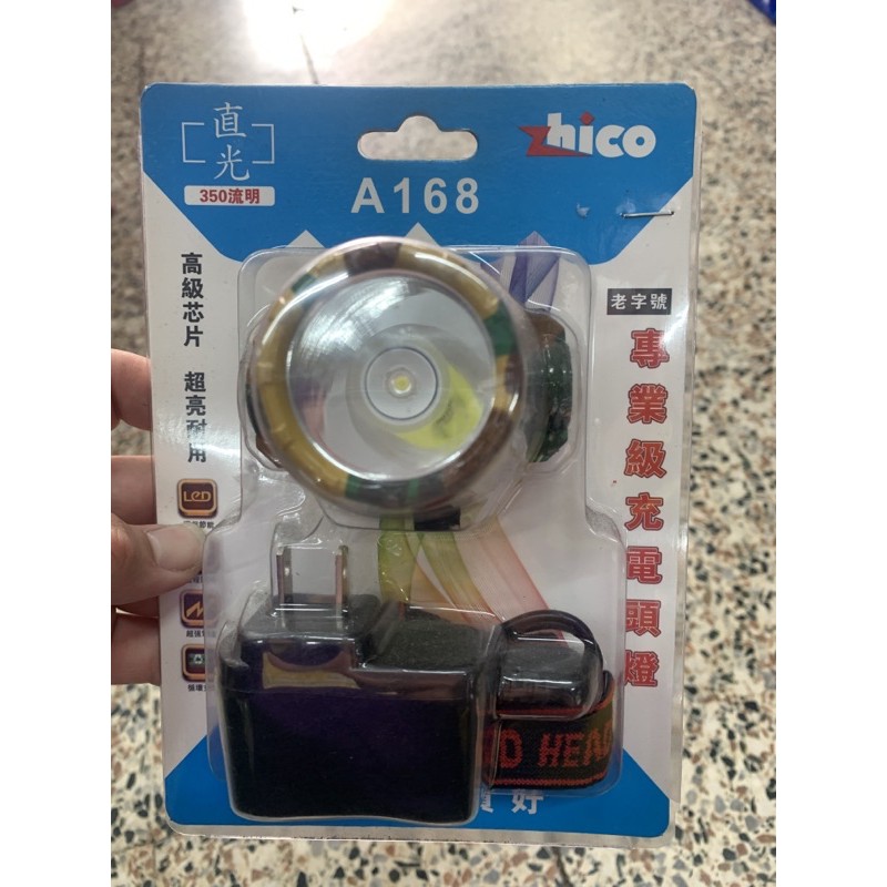 ZHICO 直光 頭燈A168 350流明 專業LED頭燈 迷彩色