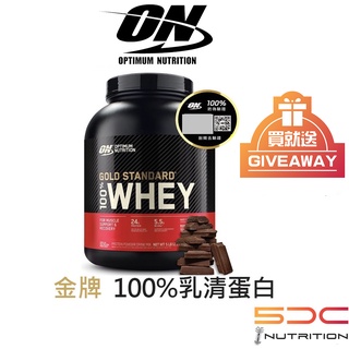 Image of 免運【美國ON on 歐恩 金牌 WHEY】金牌乳清蛋白 5磅 Protein 低熱量乳清 歐普特蒙