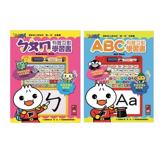 ✨現貨✨《風車》ㄅㄆㄇ有聲互動學習書 ABC有聲互動學習書