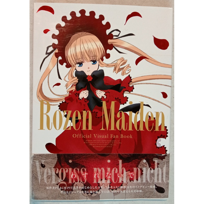[代購二手] TV動畫版 薔薇少女 Rozen Maiden Official Visual Fan Book 畫集 畫