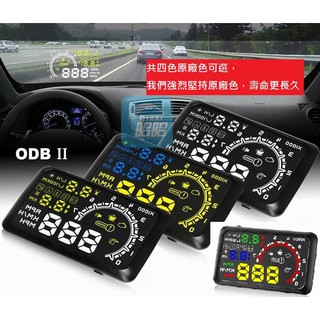 抬頭顯示器 2024最新5.5吋款破盤~功能最齊 hud obd 顯示器 一次擁有>時速電壓油耗水溫超速警示