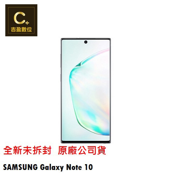 SAMSUNG Galaxy Note10 空機 【吉盈數位商城】歡迎詢問免卡分期