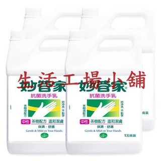 妙管家 抗菌洗手乳一加侖 x4瓶 -茶樹精油配方