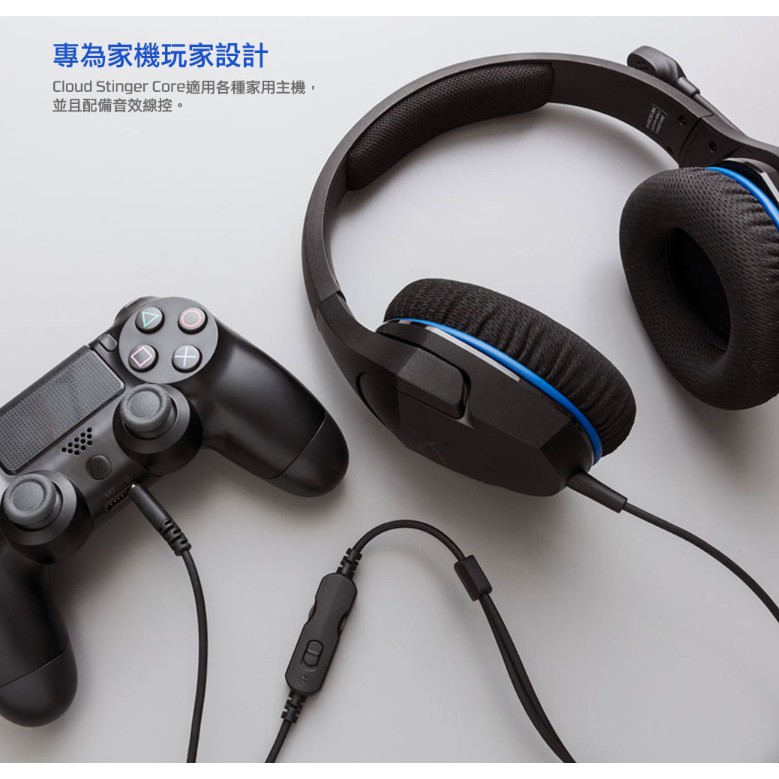 hyperx cloud stinger core for ps4