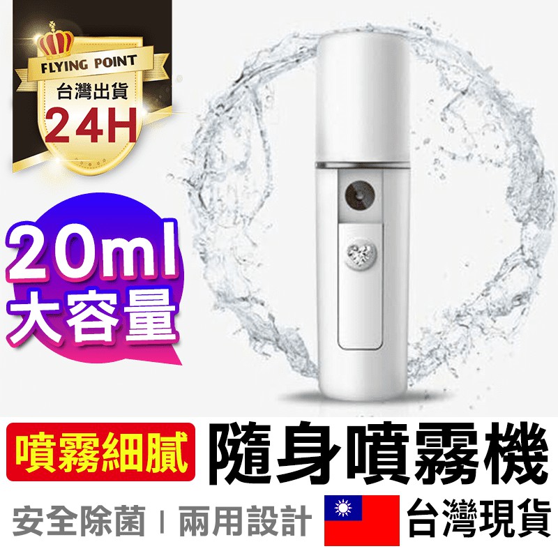 迷你小巧 隨身噴霧機隨身酒精瓶自動酒精噴霧器消毒噴霧機洗手機消毒機 D1 00334 蝦皮購物
