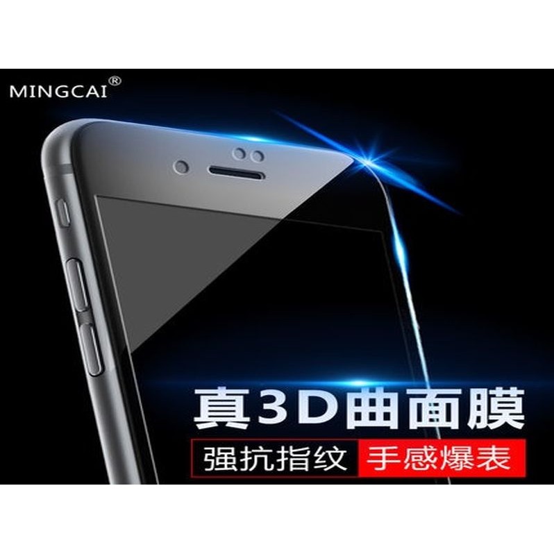 3D 9H鋼化玻璃膜 滿版曲面鋼化膜 螢幕玻璃貼 防爆膜 iphone6s plus iphone6 i6+ i6