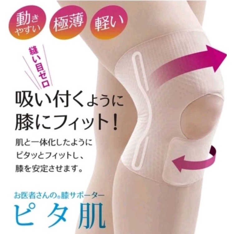 🛑反應匯率 日本製 alphax 薄款透氣 護膝 膝蓋保護套