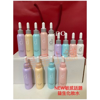 SHISEIDO 資生堂 敏感話題 均衡化妝水 均衡乳液 滋潤化妝水 滋潤乳液 淨荳化妝水 亮白化妝水 23ml
