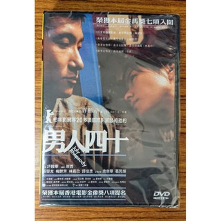 99元系列 – 男人四十 DVD – 張學友、梅艷芳主演 - 全新正版 #15