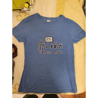 Fandora 設計 廢人模式T恤 女生M號 短袖T恤