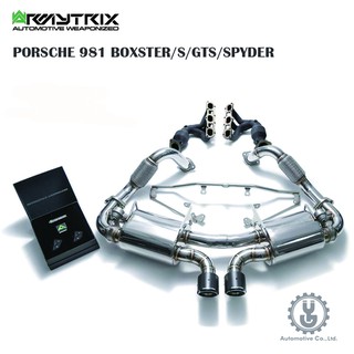 【YGAUTO】Armytrix PORSCHE 981 BOXSTER/S/GTS/SPYDER 排氣系統 正品空運