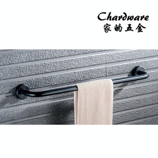 【打孔】304不鏽鋼霧黑毛巾桿（63.83cm 單桿）不銹鋼.烤漆.消光黑.工業風.浴巾架.毛巾.毛巾架.置物架.浴巾桿
