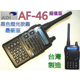 手持式無線對講機 出租服務