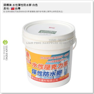 【工具屋】*含稅* 師傅牌 水性PU彈性防水膠 加侖裝 WB-2002 地坪專用 壓克力系防水專用 耐磨 臺灣製