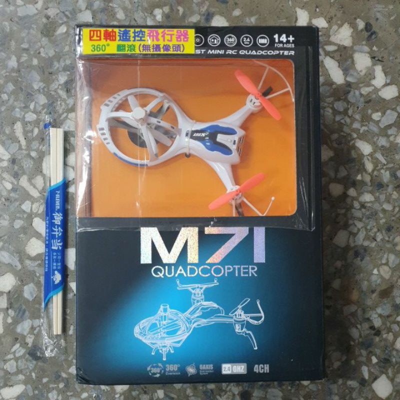 娃娃機戰利品隨便賣 天科 M71 遙控 四軸飛行器 翻滾功能 前進後退左右側飛 快慢切換