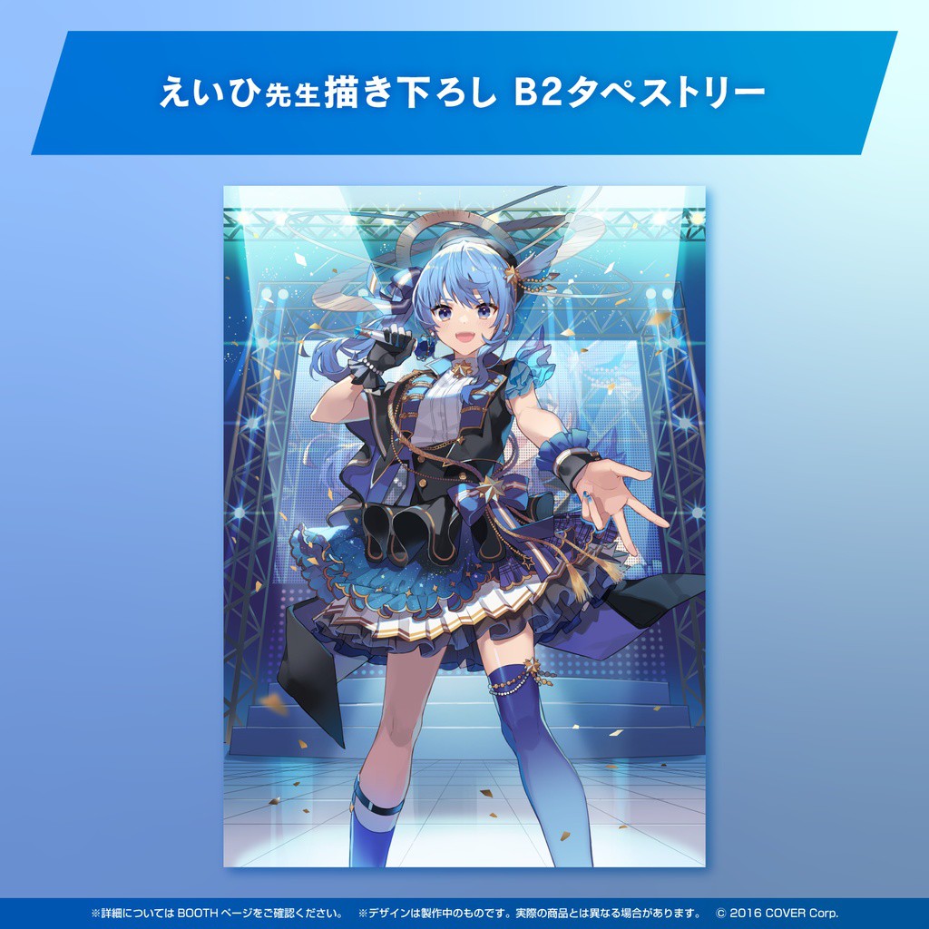 一部予約販売 星街すいせい 誕生日 活動三周年記念 記念グッズ全部セット ホロライブ キャラクターグッズ Www Wgscape Co Za