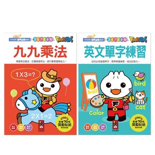 MD嚴選 風車-FOOD超人學前必備練習本 九九乘法、英文單字
