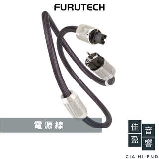 Furutech PowerFlux-NCF 電源線｜公司貨｜佳盈音響