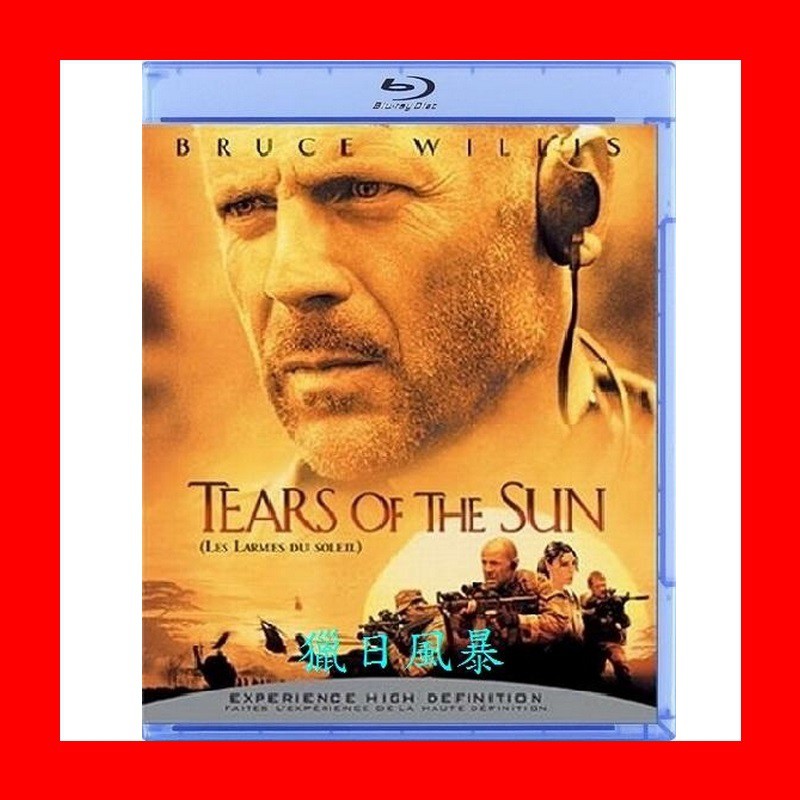 【BD藍光】獵日風暴(台灣繁中字幕)Tears Of The Sun - 第五元素終極警探布魯斯威利
