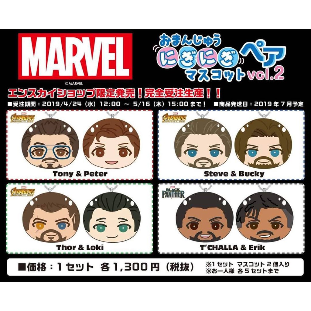 復仇者聯盟終局之戰漫威marvel 饅頭沙包吊飾bucky 巴奇冬兵酷寒戰士 蝦皮購物