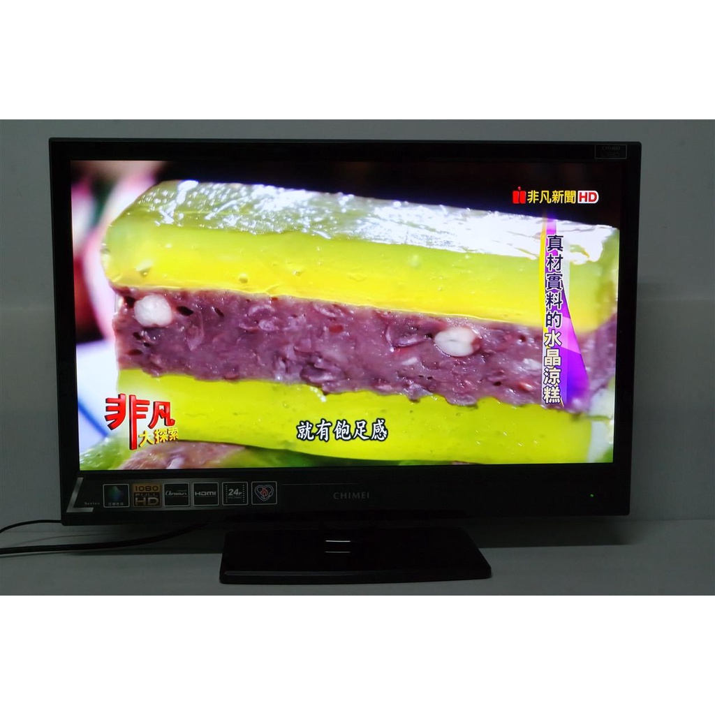 奇美 CHIMEI TL-24L6000T 24吋液晶電視 HDMI+AV+ATV+VGA(二手良品、外觀及畫質佳)