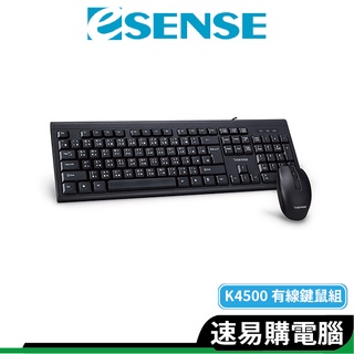 Esense逸盛 K4500 鍵盤滑鼠組 防潑水 靜音 USB 有線鍵盤 鍵鼠組 薄膜式