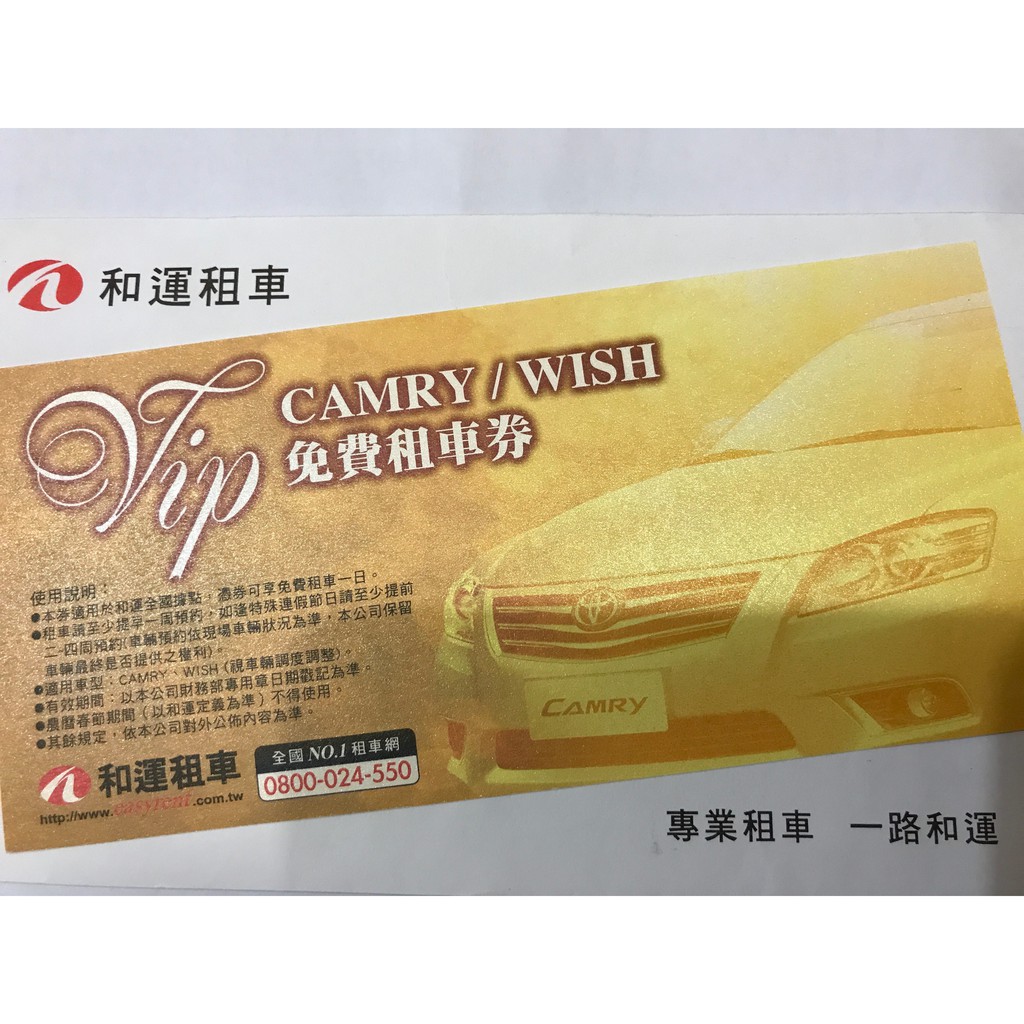 和運租車wish Ptt Dcard討論與高評價網拍商品 2021年11月 飛比價格