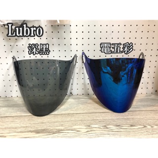 Lubro race tech 系列 副廠鏡片