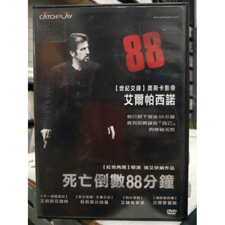 影音大批發-J09-001-正版DVD-電影【死亡倒數88分鐘】-艾爾帕西諾 艾莉西亞維特 莉莉索碧斯基(直購價)