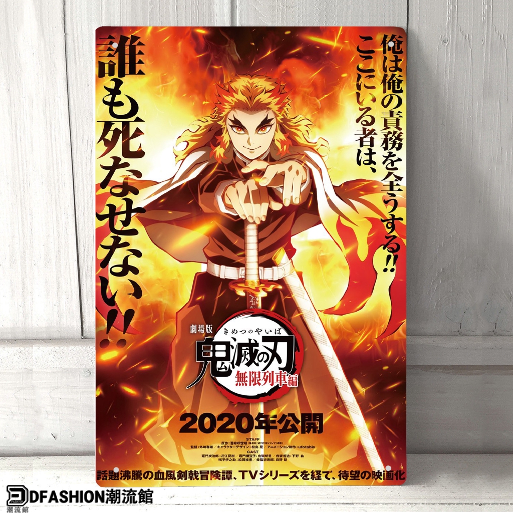 無限 列車 公開 日