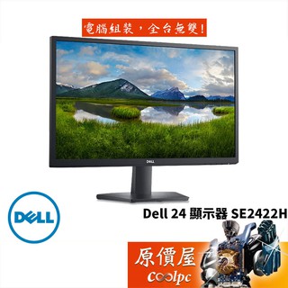 DELL戴爾 SE2422H-4Y【23.8吋】螢幕/VA/75Hz/無喇叭/FreeSync/4年保固/原價屋