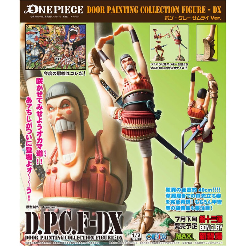 ☆海賊專賣店☆ 日版 海賊王 航海王 PLEX系列- DPCF-DX 第13彈 Mr.2 馮克雷 武士版/日版